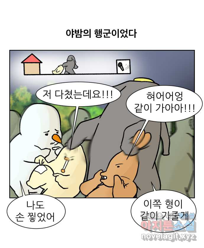 대학원 탈출일지 136화-새옹지마 엠티(2) - 웹툰 이미지 18