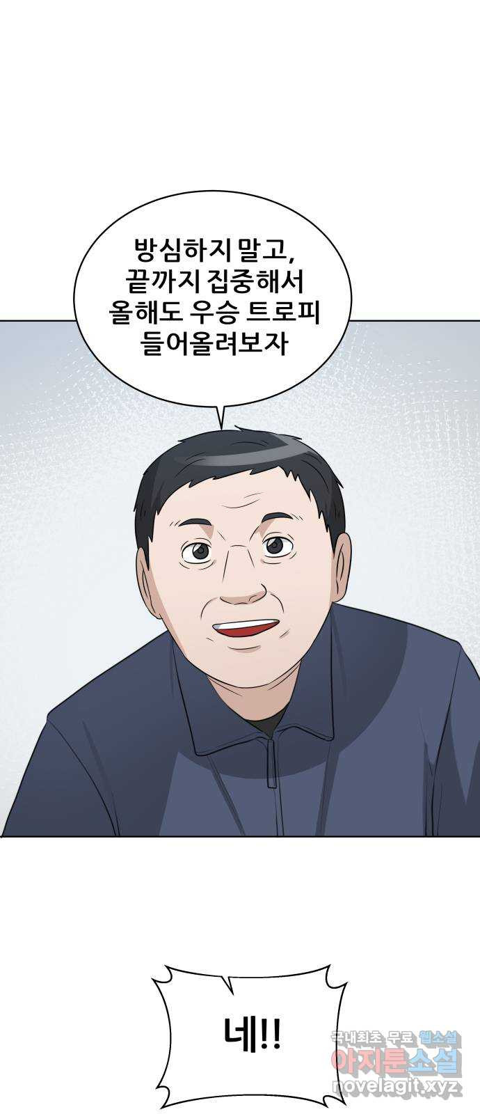 빅맨 144화 - 웹툰 이미지 21