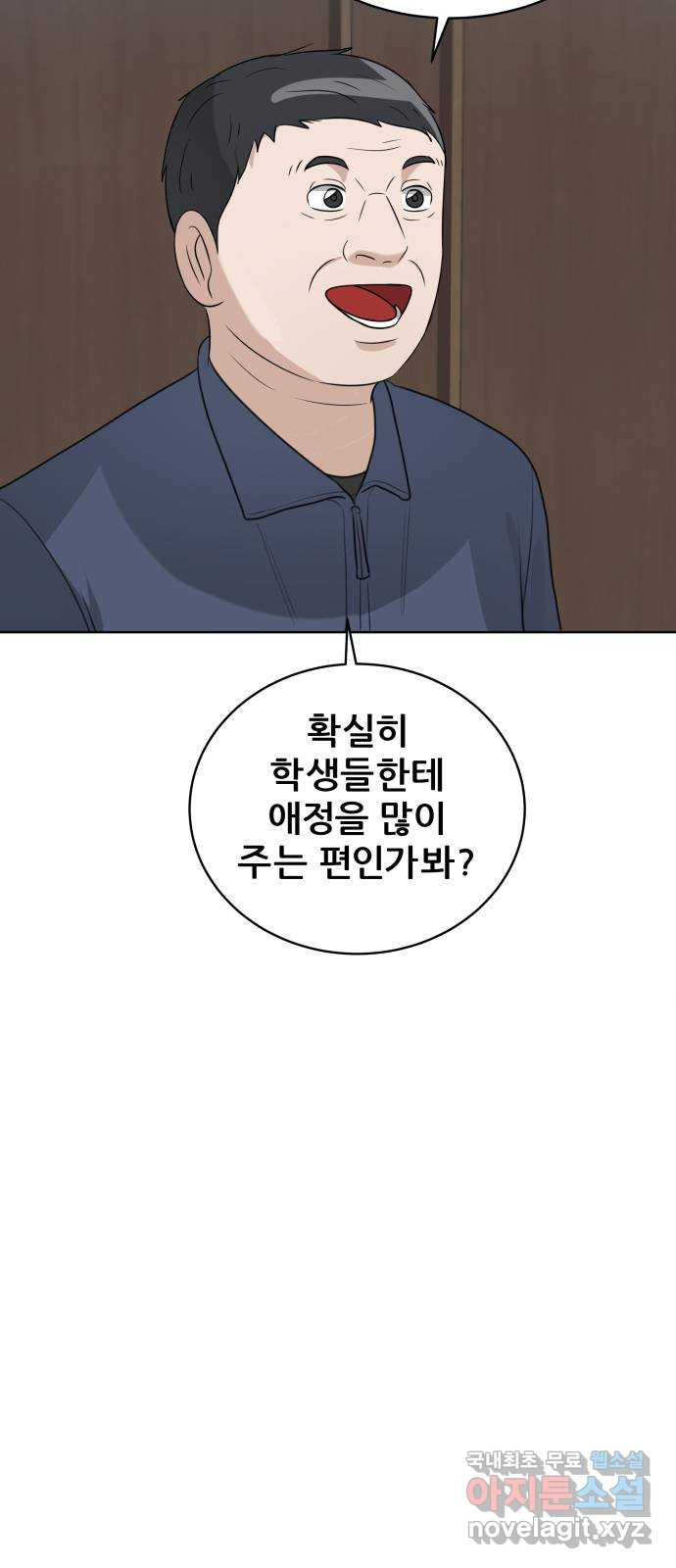 빅맨 144화 - 웹툰 이미지 29