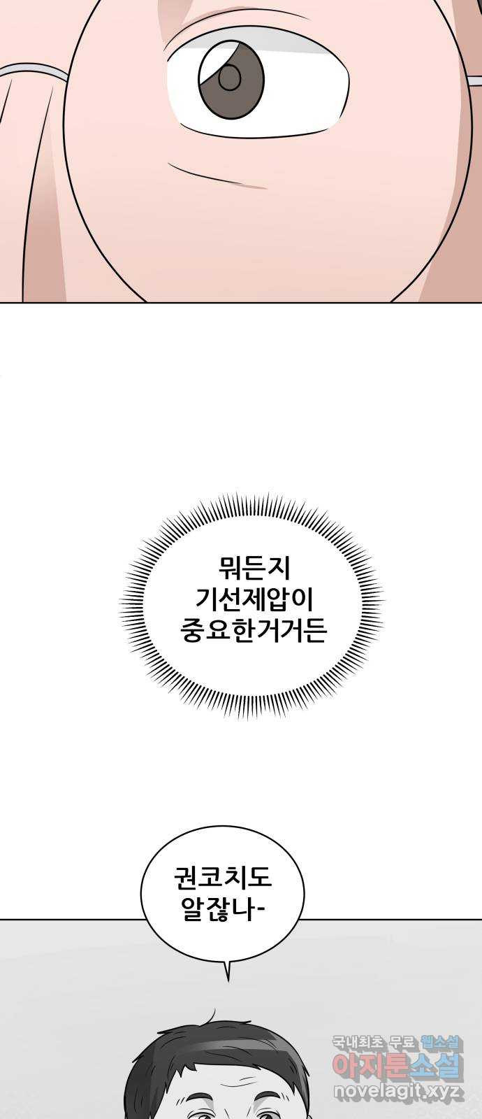 빅맨 144화 - 웹툰 이미지 61