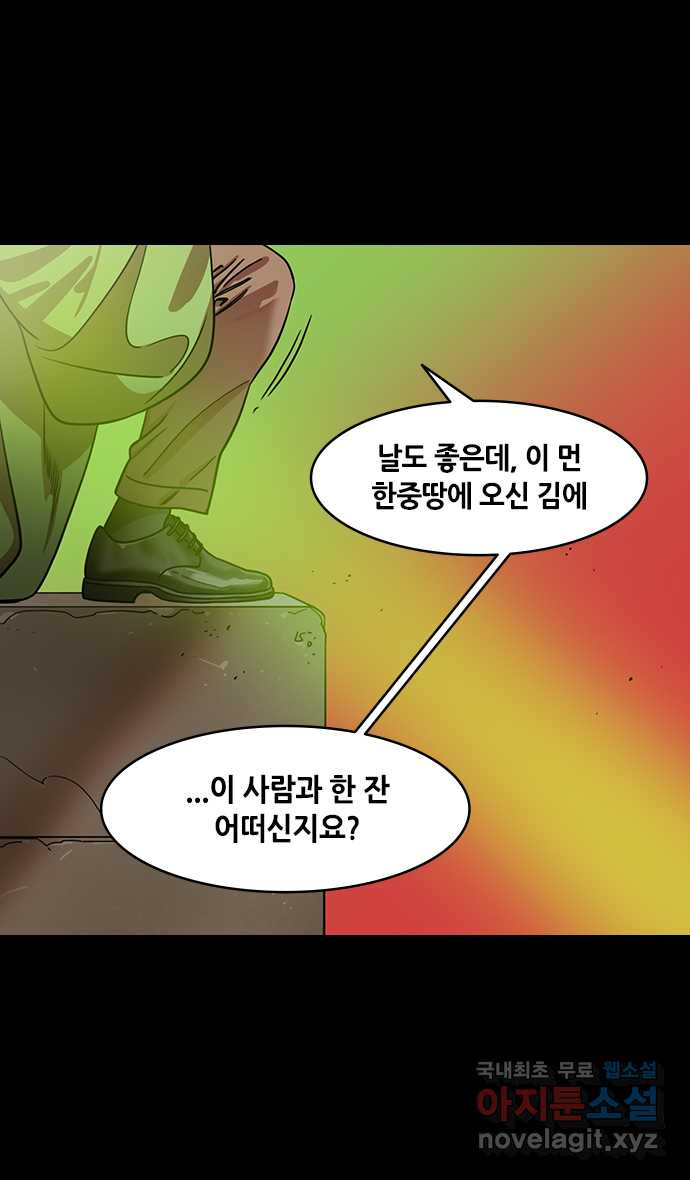 삼국지톡 한중왕,유비_17.논영회, 두번째 (1) 현덕과 맹덕 - 웹툰 이미지 4