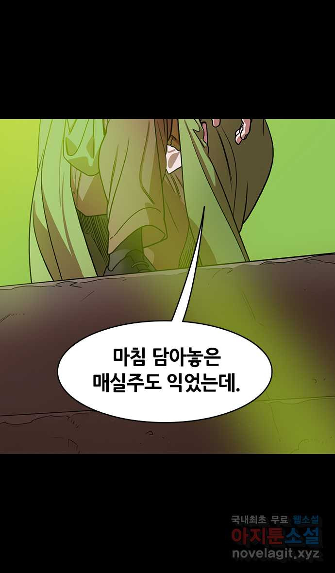 삼국지톡 한중왕,유비_17.논영회, 두번째 (1) 현덕과 맹덕 - 웹툰 이미지 5