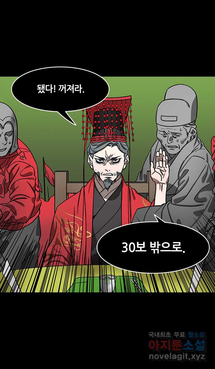 삼국지톡 한중왕,유비_17.논영회, 두번째 (1) 현덕과 맹덕 - 웹툰 이미지 19