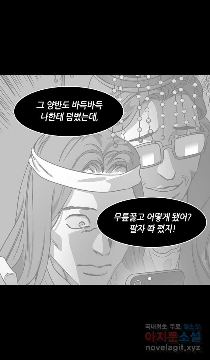 삼국지톡 한중왕,유비_17.논영회, 두번째 (1) 현덕과 맹덕 - 웹툰 이미지 22