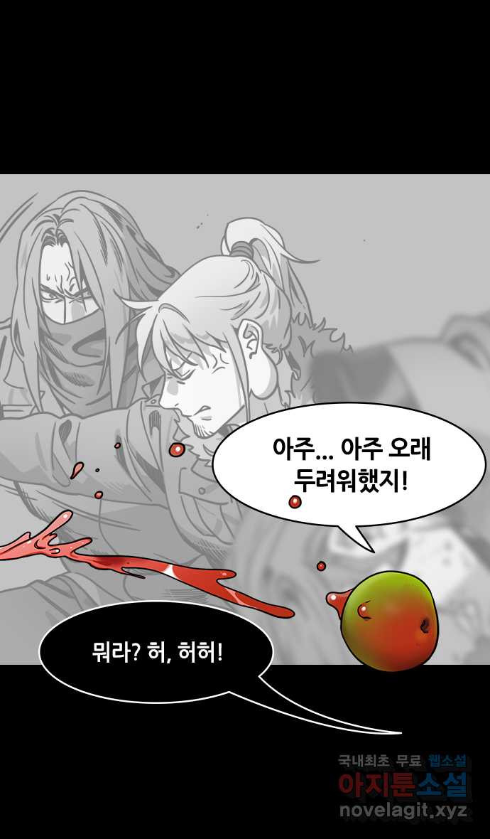 삼국지톡 한중왕,유비_17.논영회, 두번째 (1) 현덕과 맹덕 - 웹툰 이미지 27