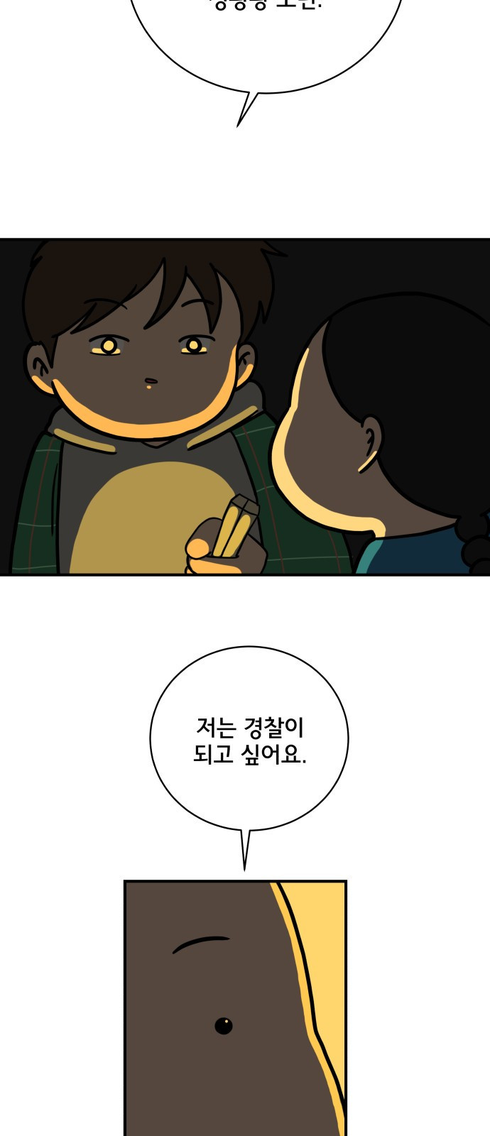 위아더좀비 111화 미래를 생각하는 사람들(2) - 웹툰 이미지 19