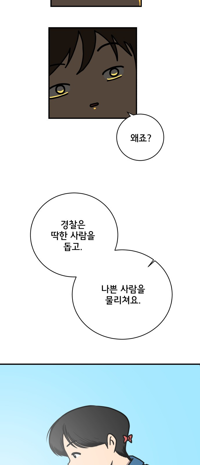 위아더좀비 111화 미래를 생각하는 사람들(2) - 웹툰 이미지 20