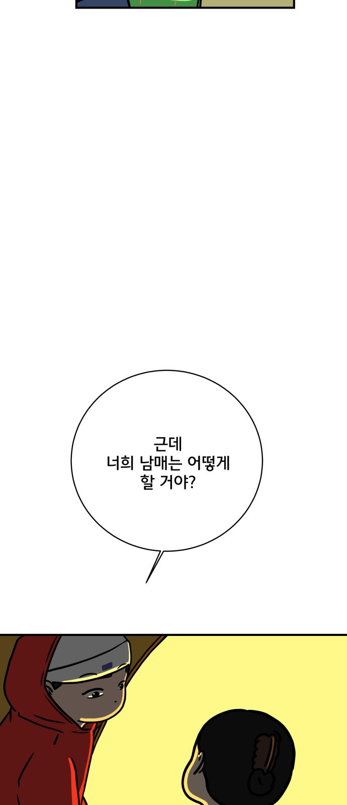 위아더좀비 111화 미래를 생각하는 사람들(2) - 웹툰 이미지 33