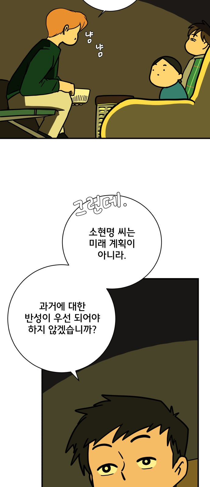 위아더좀비 111화 미래를 생각하는 사람들(2) - 웹툰 이미지 49