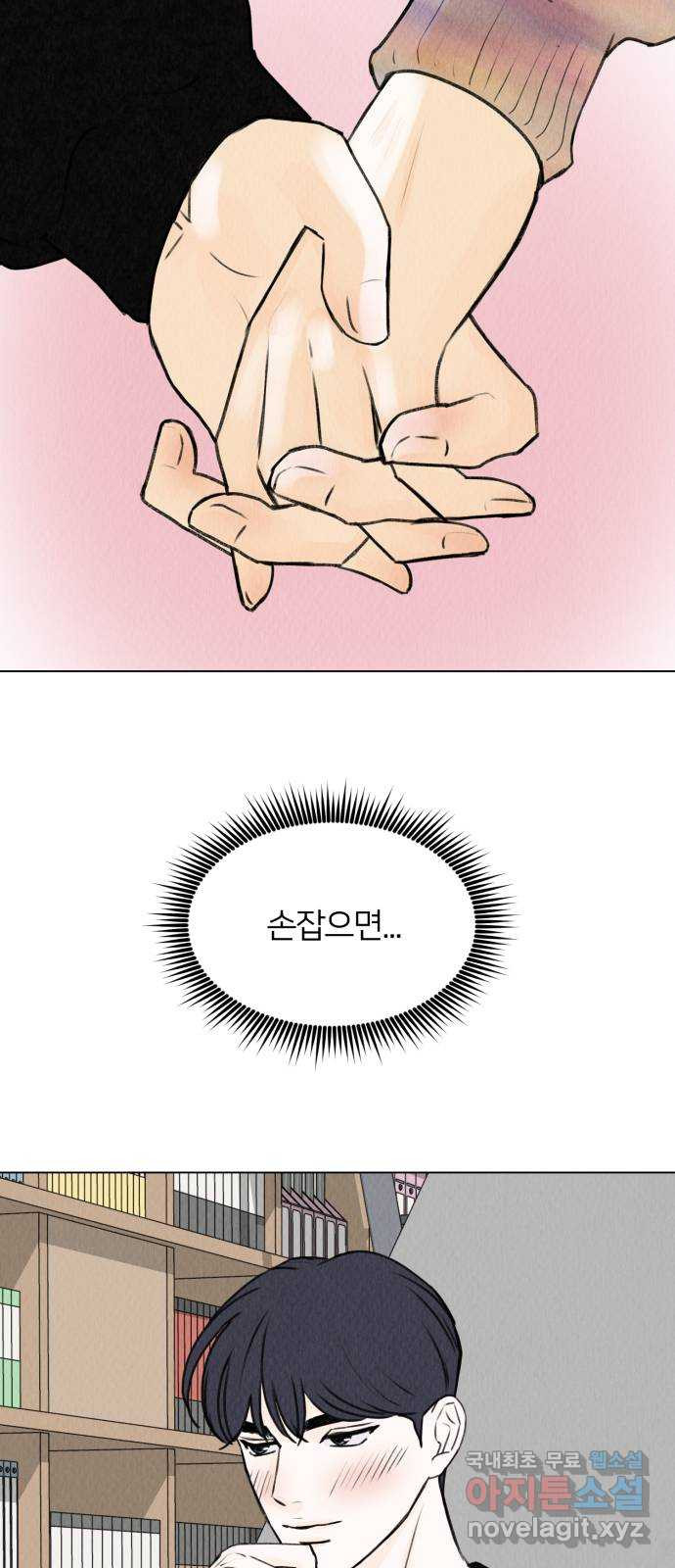 우리 집 고양이 보고 갈래? 22화 - 웹툰 이미지 1