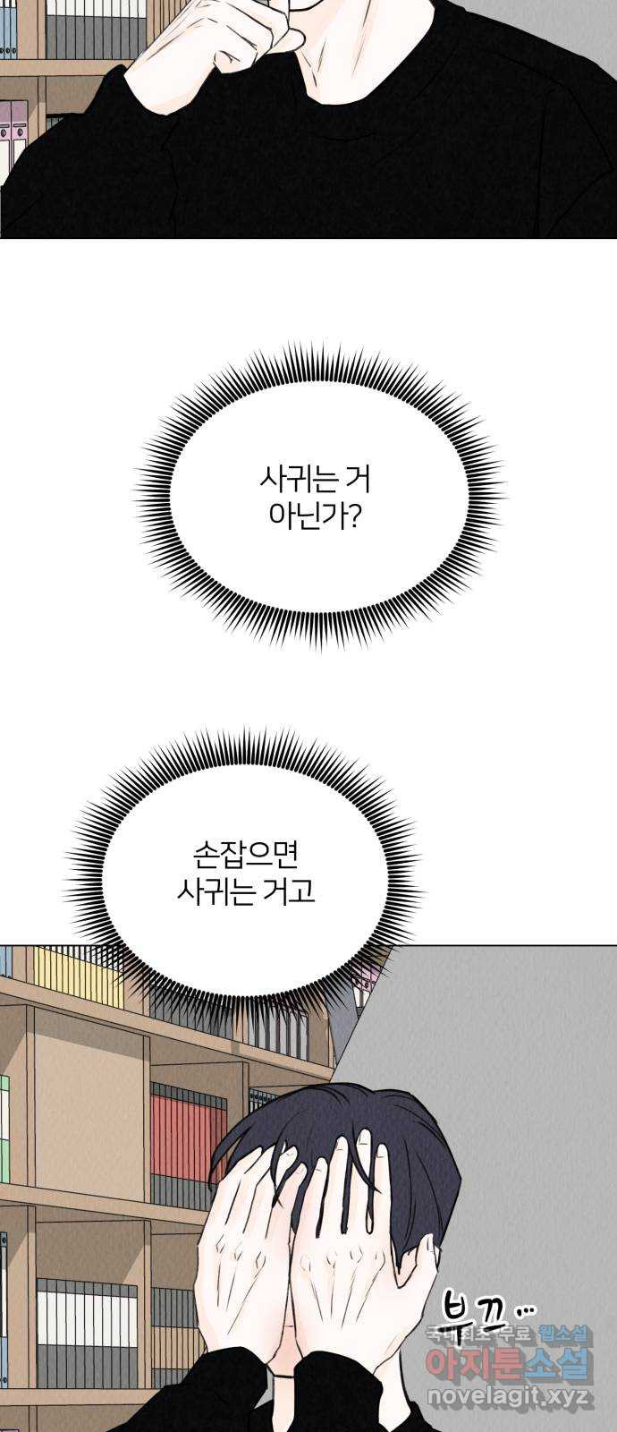 우리 집 고양이 보고 갈래? 22화 - 웹툰 이미지 2