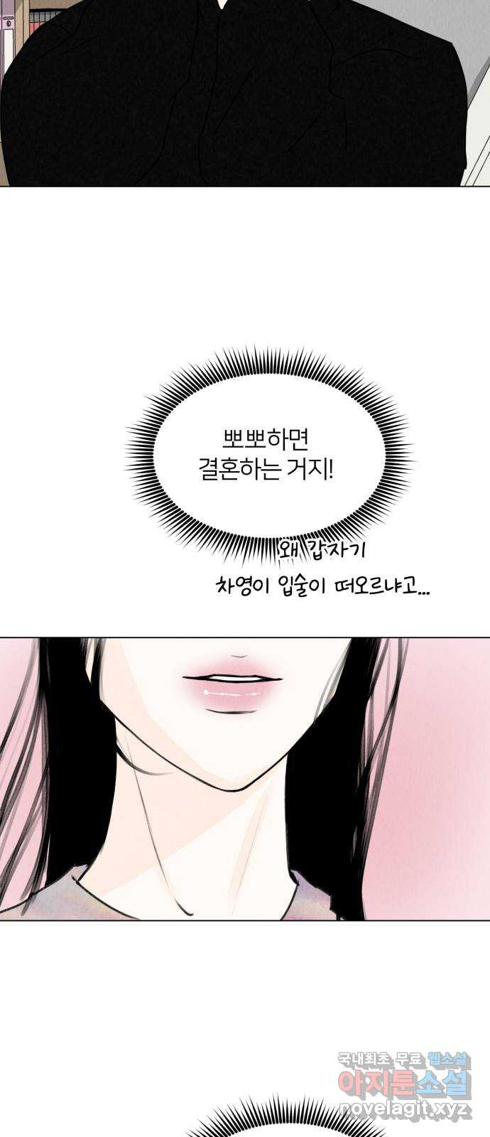 우리 집 고양이 보고 갈래? 22화 - 웹툰 이미지 3