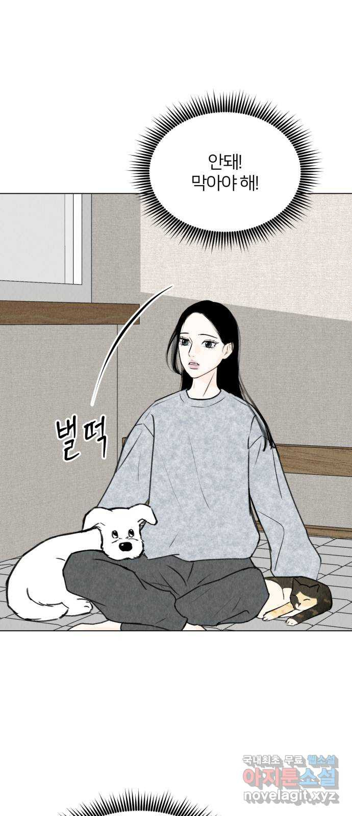 우리 집 고양이 보고 갈래? 22화 - 웹툰 이미지 15