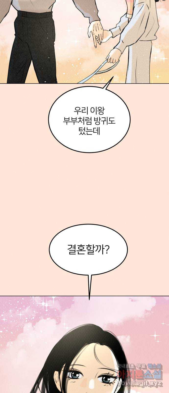 우리 집 고양이 보고 갈래? 22화 - 웹툰 이미지 31