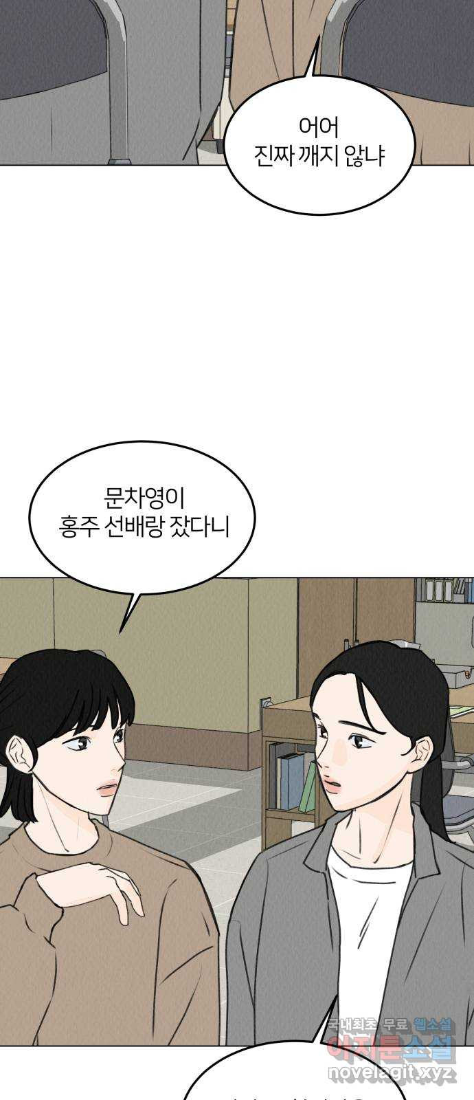 우리 집 고양이 보고 갈래? 22화 - 웹툰 이미지 39