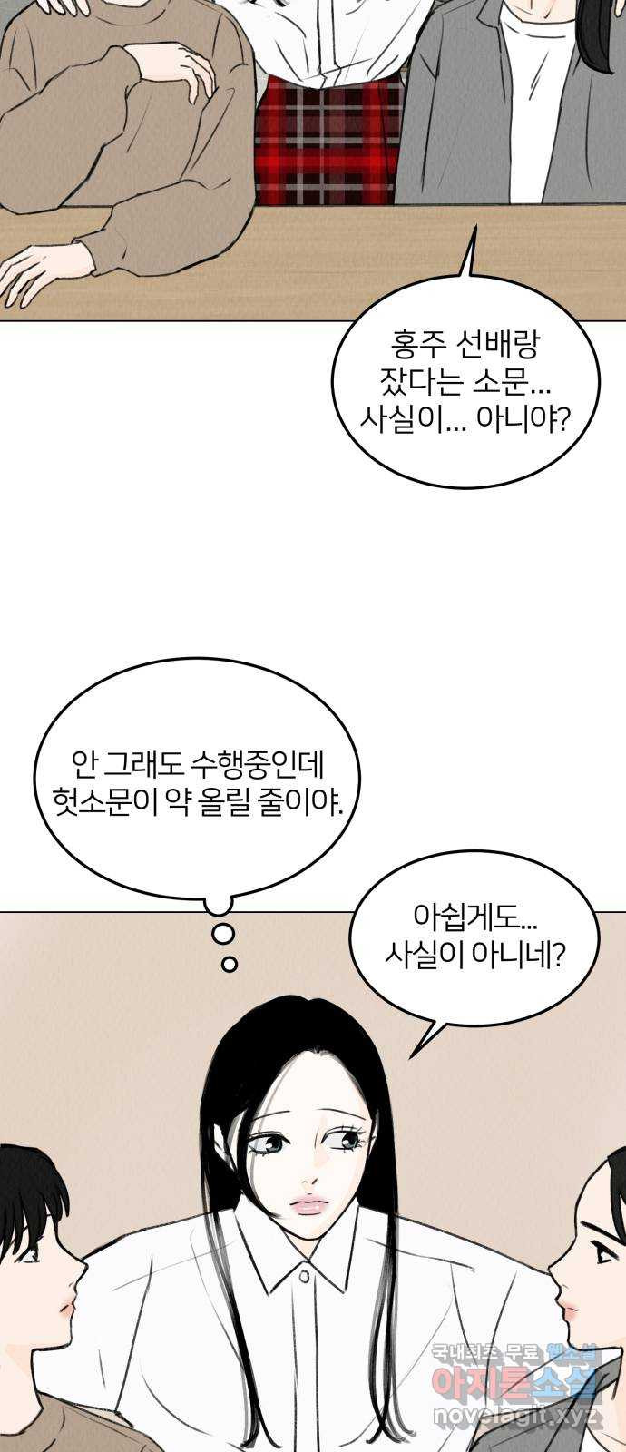 우리 집 고양이 보고 갈래? 22화 - 웹툰 이미지 43