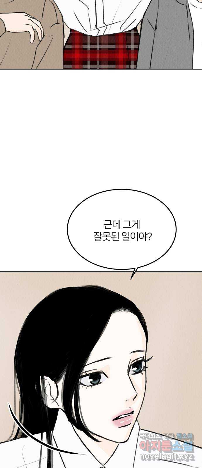 우리 집 고양이 보고 갈래? 22화 - 웹툰 이미지 44