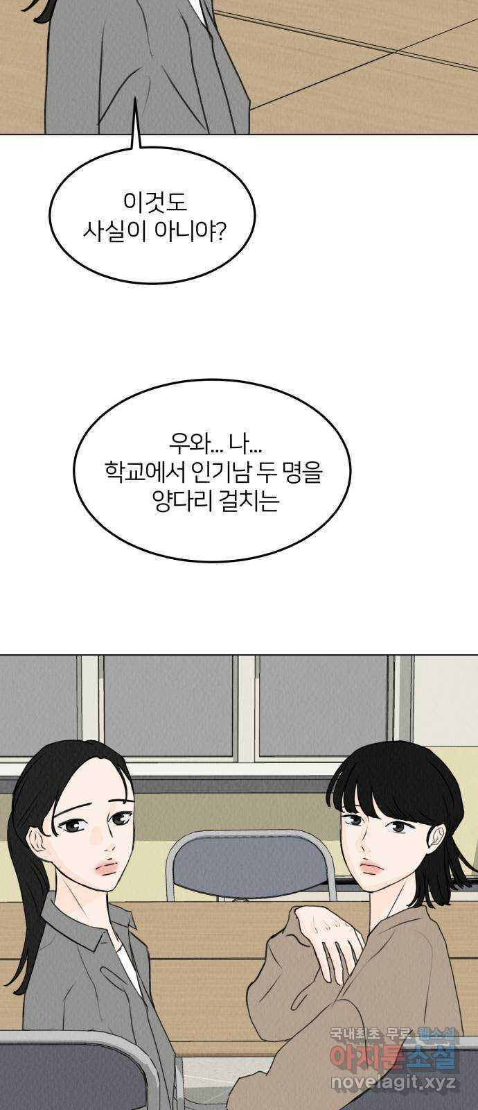 우리 집 고양이 보고 갈래? 22화 - 웹툰 이미지 49