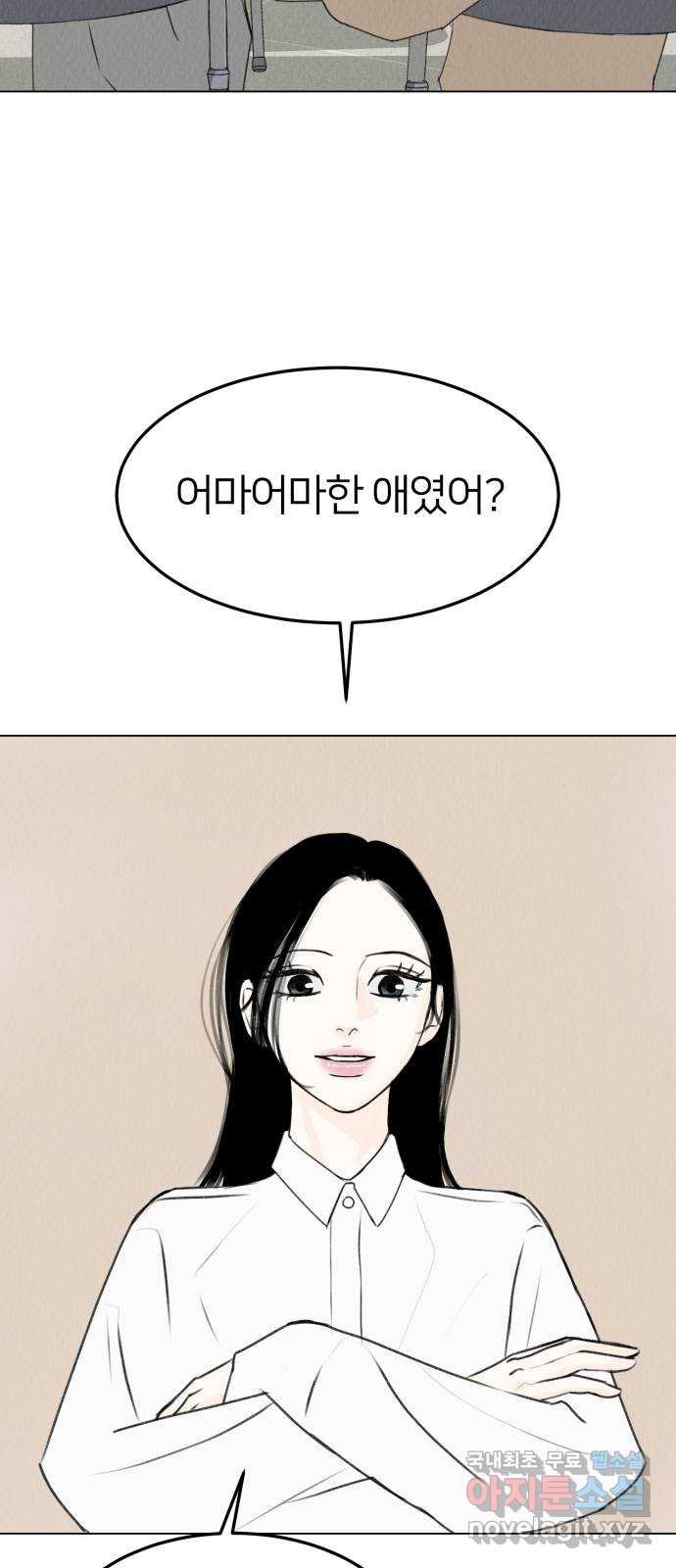 우리 집 고양이 보고 갈래? 22화 - 웹툰 이미지 50