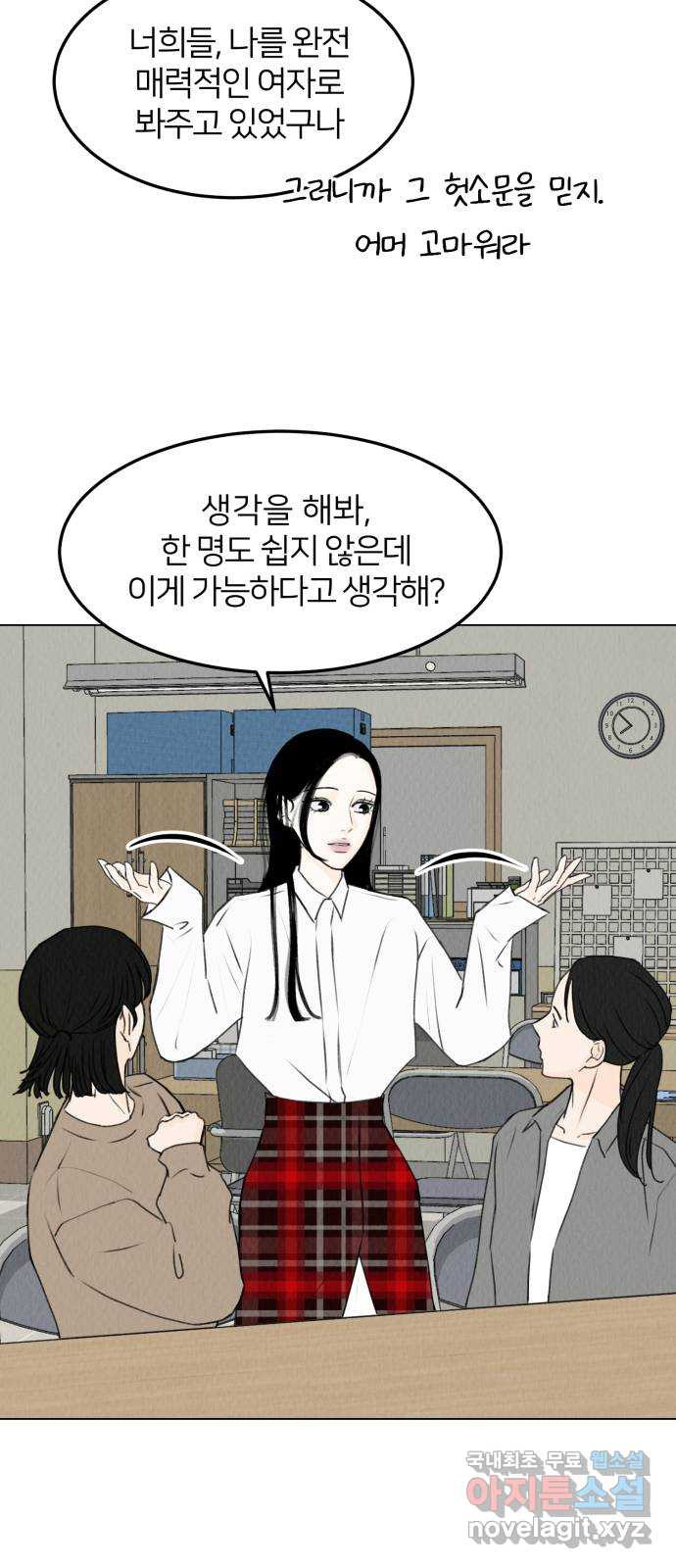 우리 집 고양이 보고 갈래? 22화 - 웹툰 이미지 51