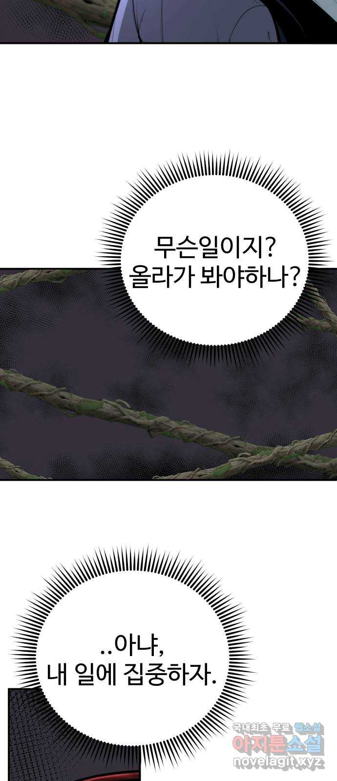 여우자매 50화. 약점 3 - 웹툰 이미지 15