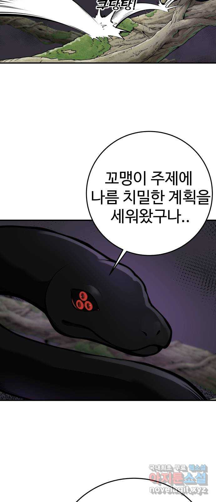 여우자매 50화. 약점 3 - 웹툰 이미지 22