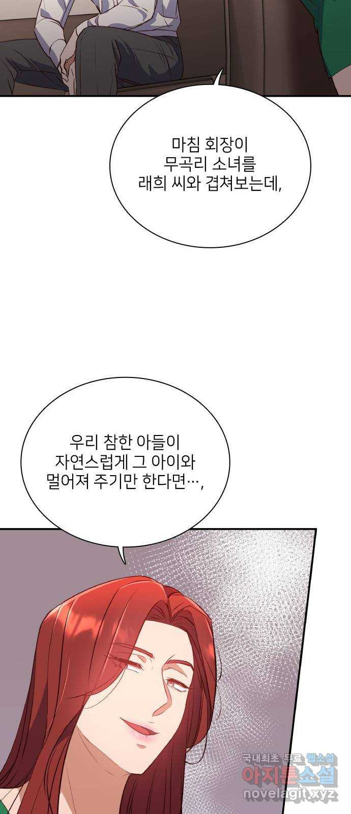 원수가 나를 유혹할 때 49화 - 웹툰 이미지 45