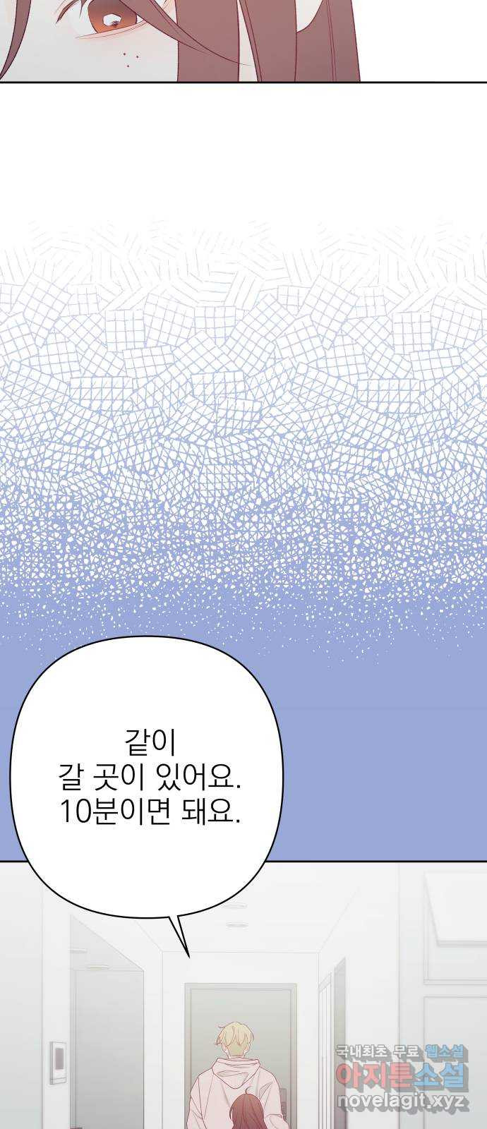 햄버거가 제일 좋아 35화 전야, 그 어둠을 걷고 - 웹툰 이미지 4