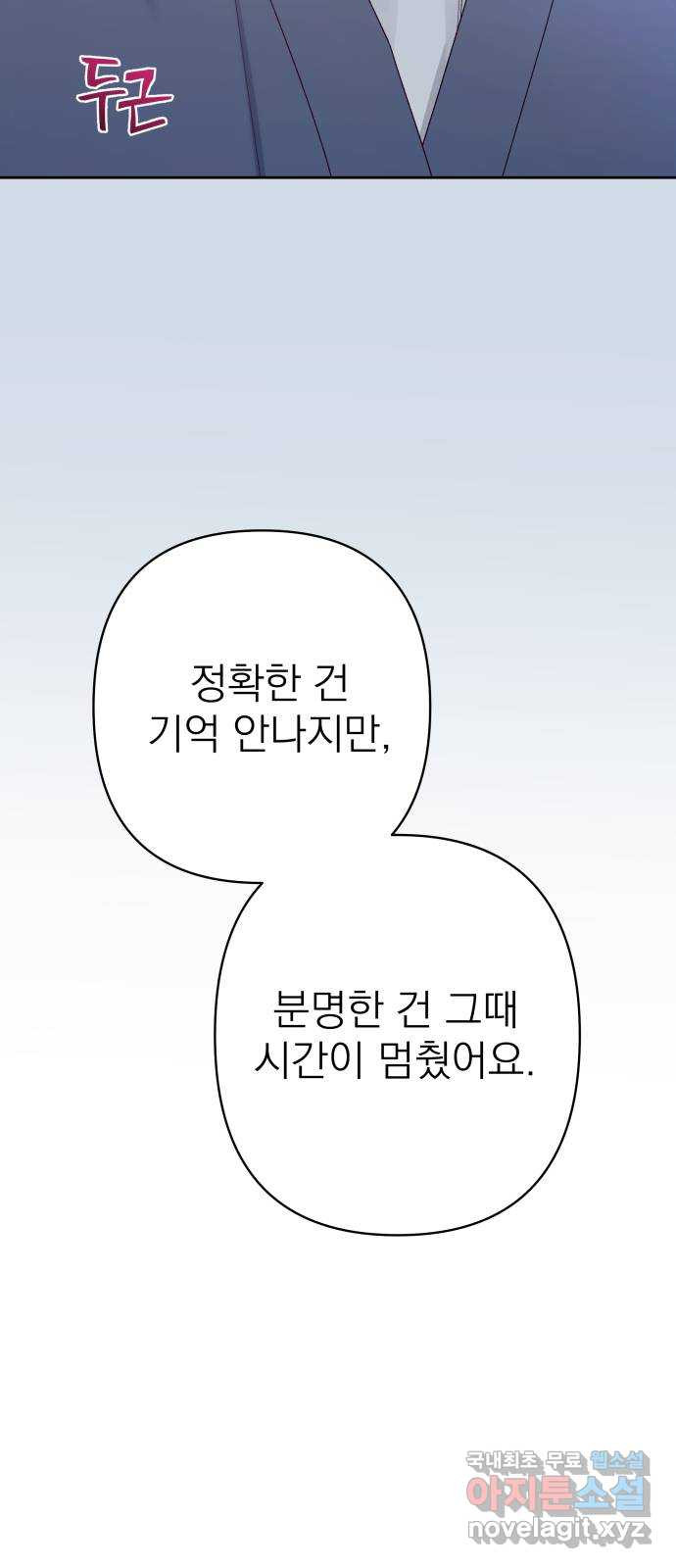 햄버거가 제일 좋아 35화 전야, 그 어둠을 걷고 - 웹툰 이미지 36