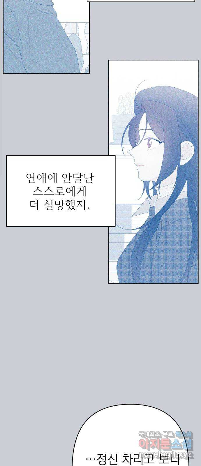 햄버거가 제일 좋아 35화 전야, 그 어둠을 걷고 - 웹툰 이미지 39