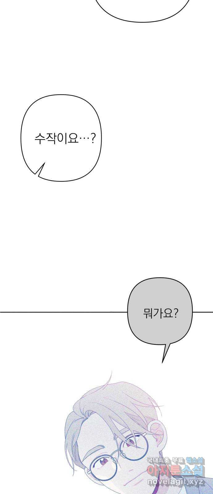 햄버거가 제일 좋아 35화 전야, 그 어둠을 걷고 - 웹툰 이미지 41