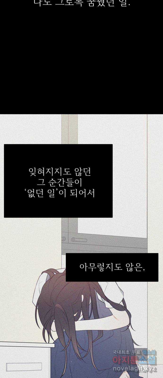 햄버거가 제일 좋아 35화 전야, 그 어둠을 걷고 - 웹툰 이미지 57