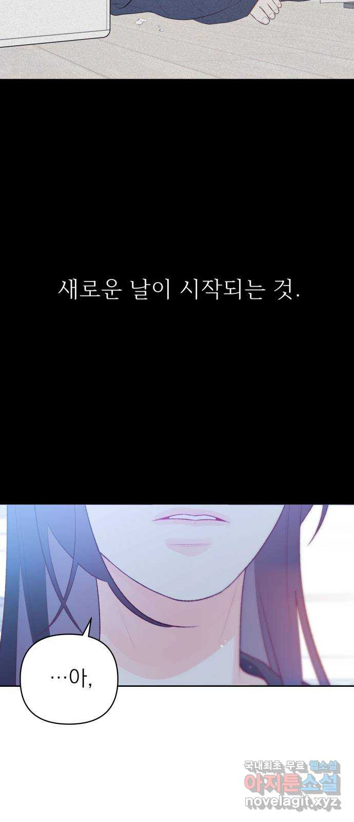 햄버거가 제일 좋아 35화 전야, 그 어둠을 걷고 - 웹툰 이미지 58