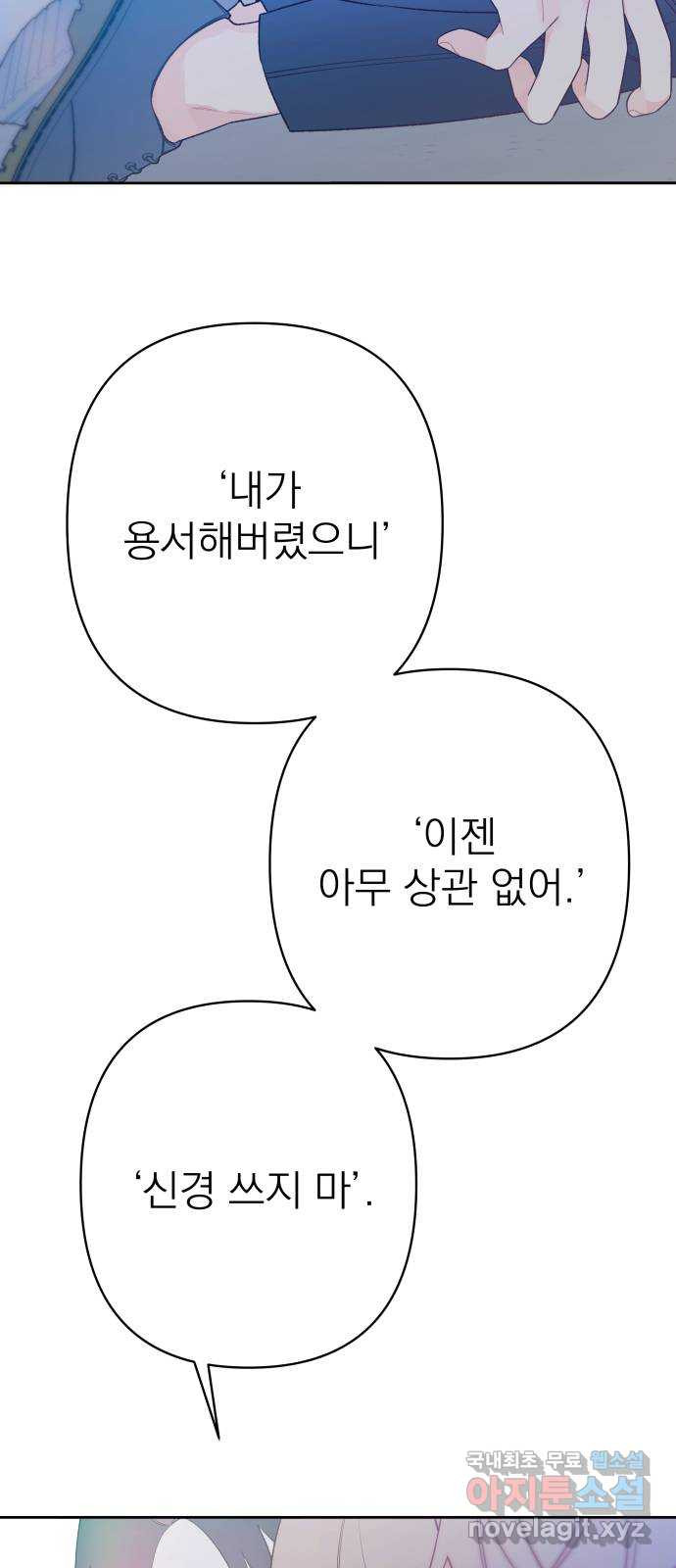 햄버거가 제일 좋아 35화 전야, 그 어둠을 걷고 - 웹툰 이미지 66