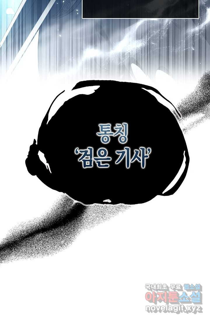 몬스터로 로그인 1화 - 웹툰 이미지 40