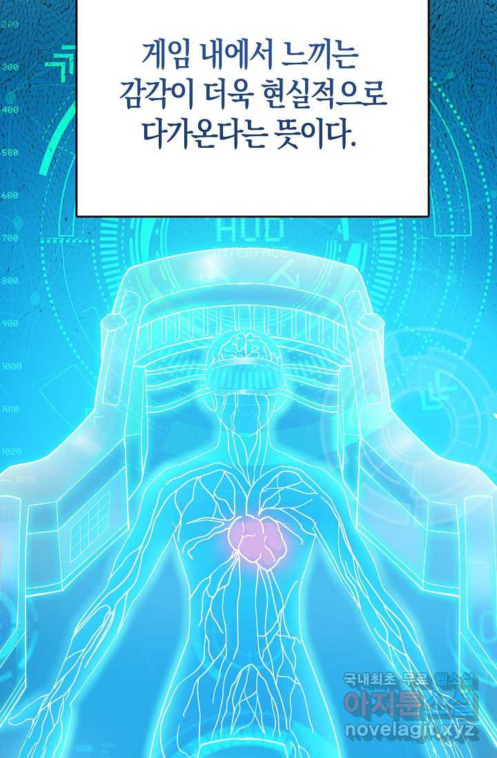 몬스터로 로그인 1화 - 웹툰 이미지 59