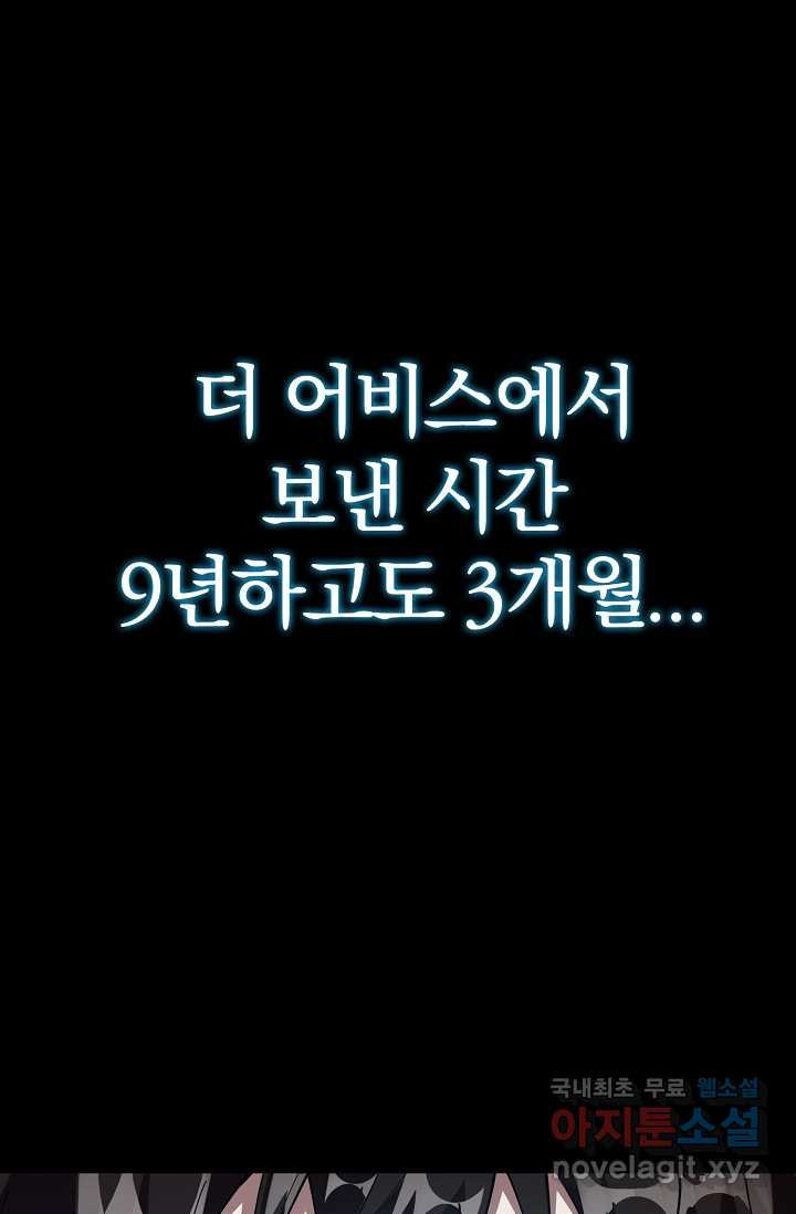 몬스터로 로그인 1화 - 웹툰 이미지 80