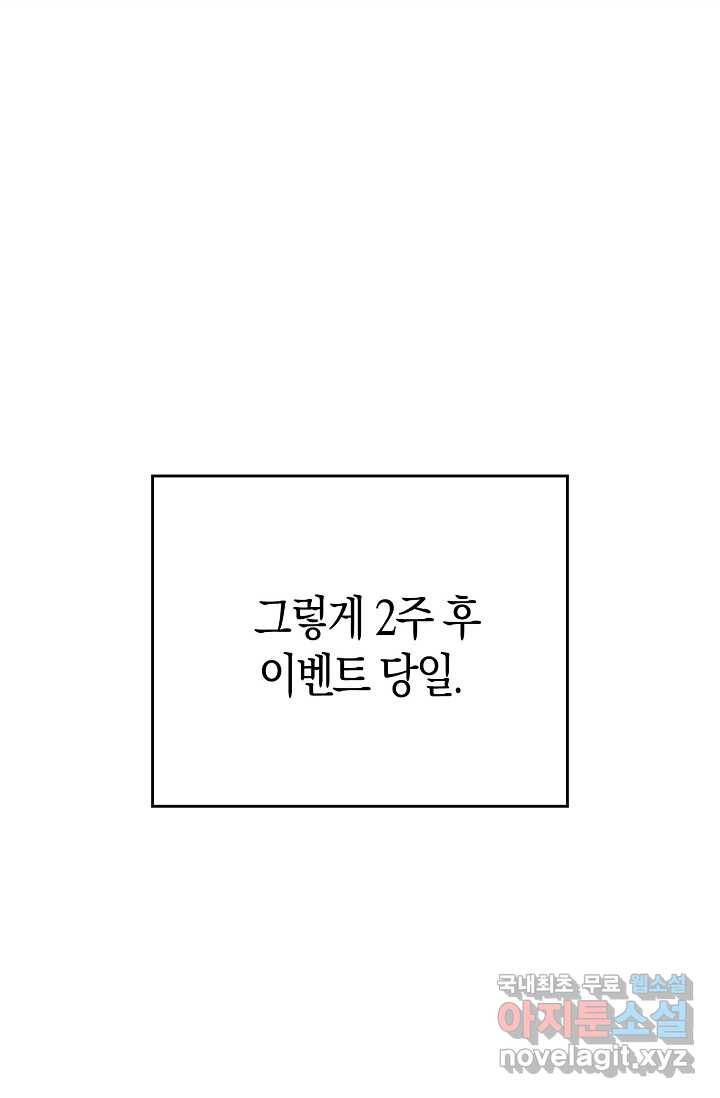 몬스터로 로그인 1화 - 웹툰 이미지 101