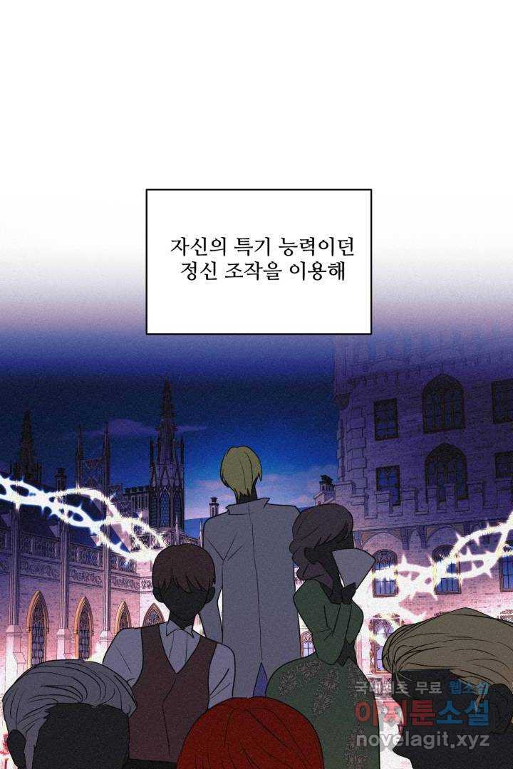 추위타는 북부대공 1화 - 웹툰 이미지 49