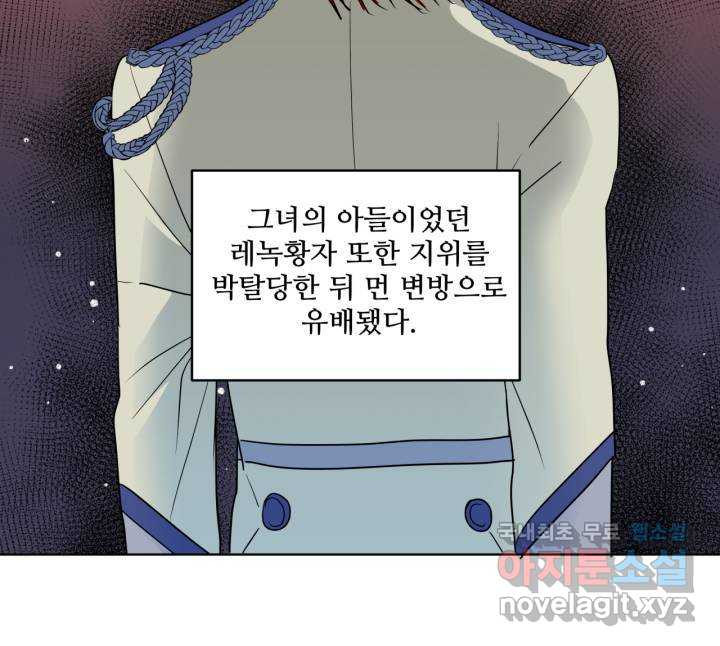 추위타는 북부대공 1화 - 웹툰 이미지 52