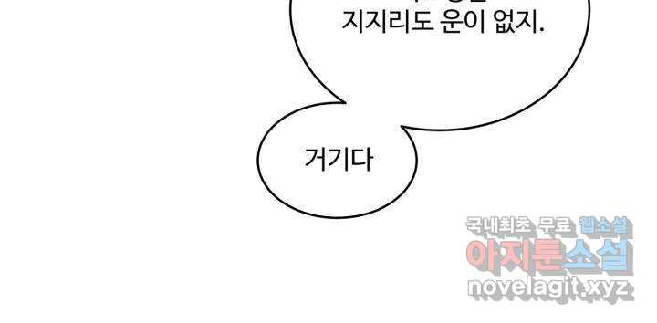 추위타는 북부대공 1화 - 웹툰 이미지 80