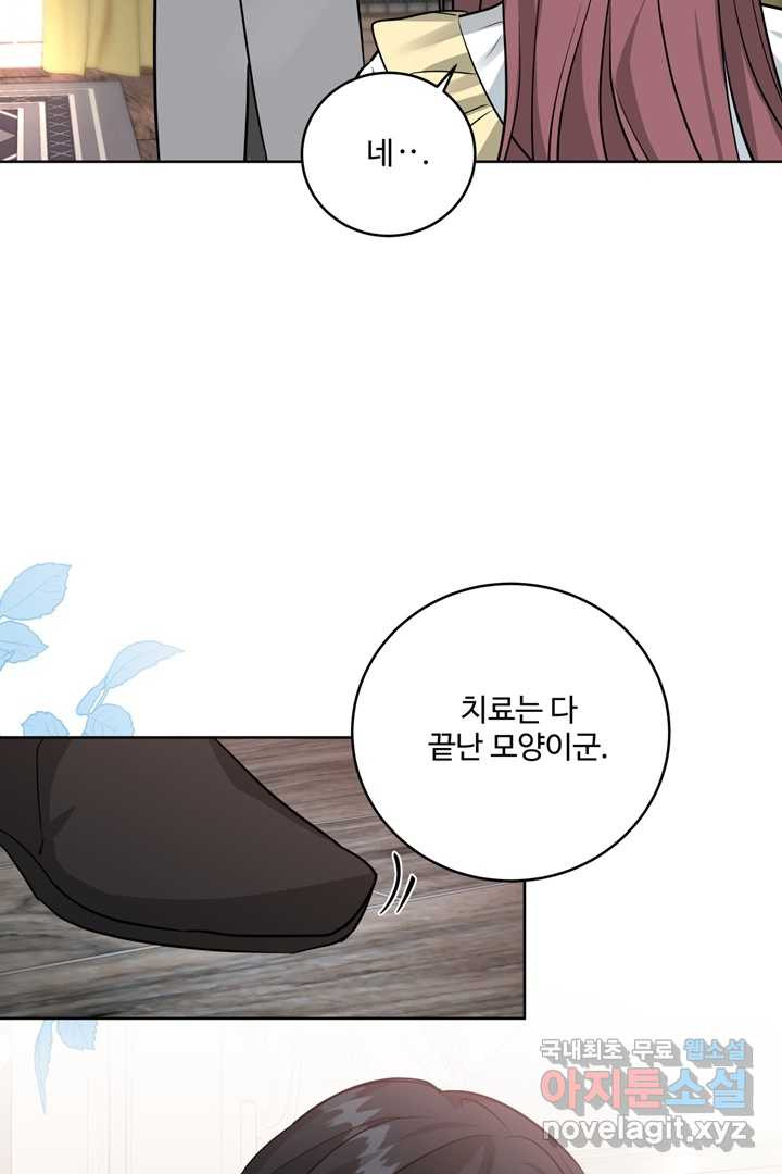 추위타는 북부대공 2화 - 웹툰 이미지 4