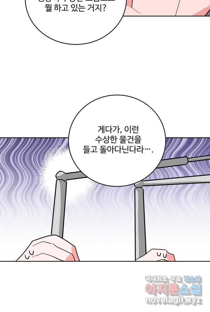 추위타는 북부대공 2화 - 웹툰 이미지 58