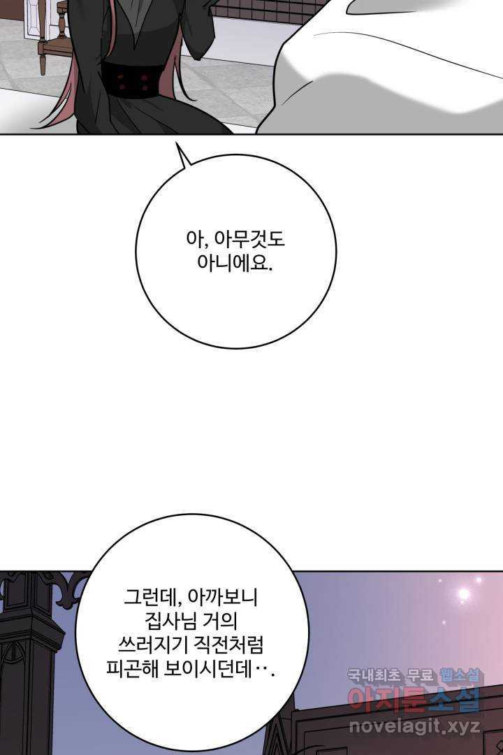 추위타는 북부대공 4화 - 웹툰 이미지 11