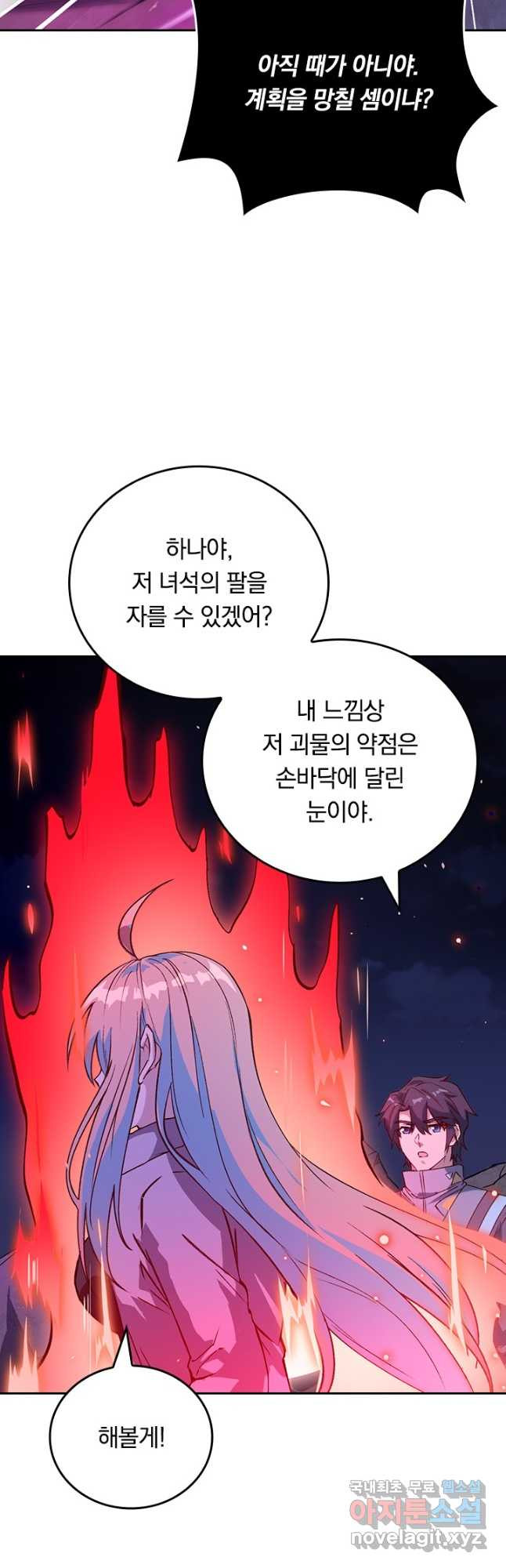 SSS급으로는 부족했다 시즌2 7화 - 웹툰 이미지 14