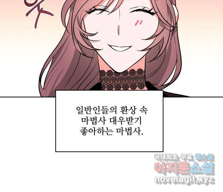 추위타는 북부대공 5화 - 웹툰 이미지 7