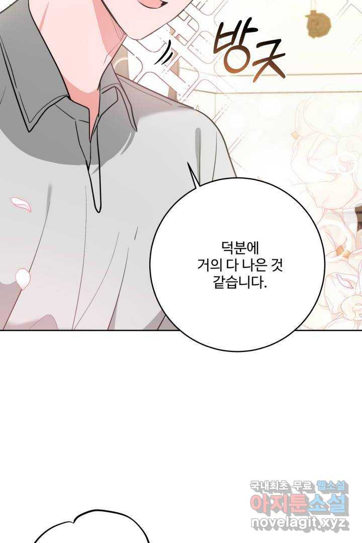 추위타는 북부대공 5화 - 웹툰 이미지 23