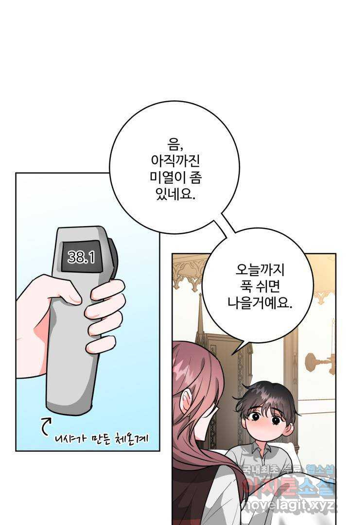 추위타는 북부대공 5화 - 웹툰 이미지 25