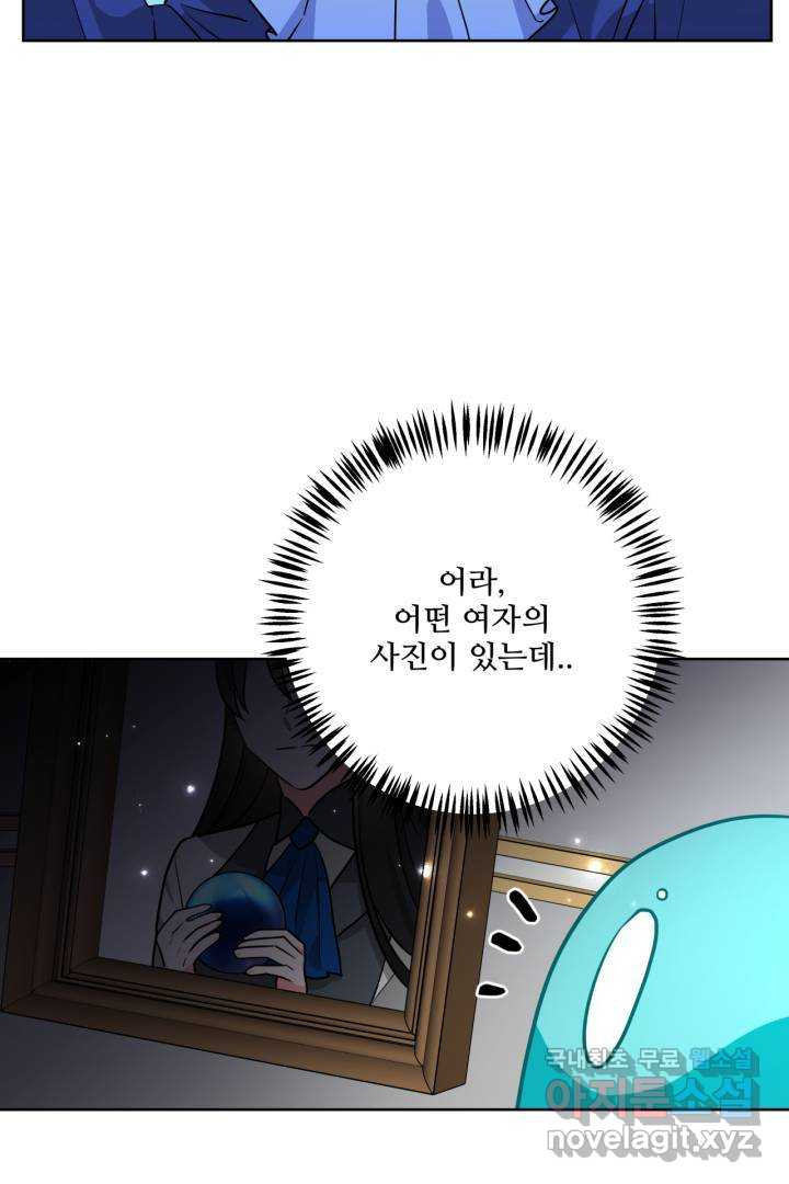 추위타는 북부대공 5화 - 웹툰 이미지 72