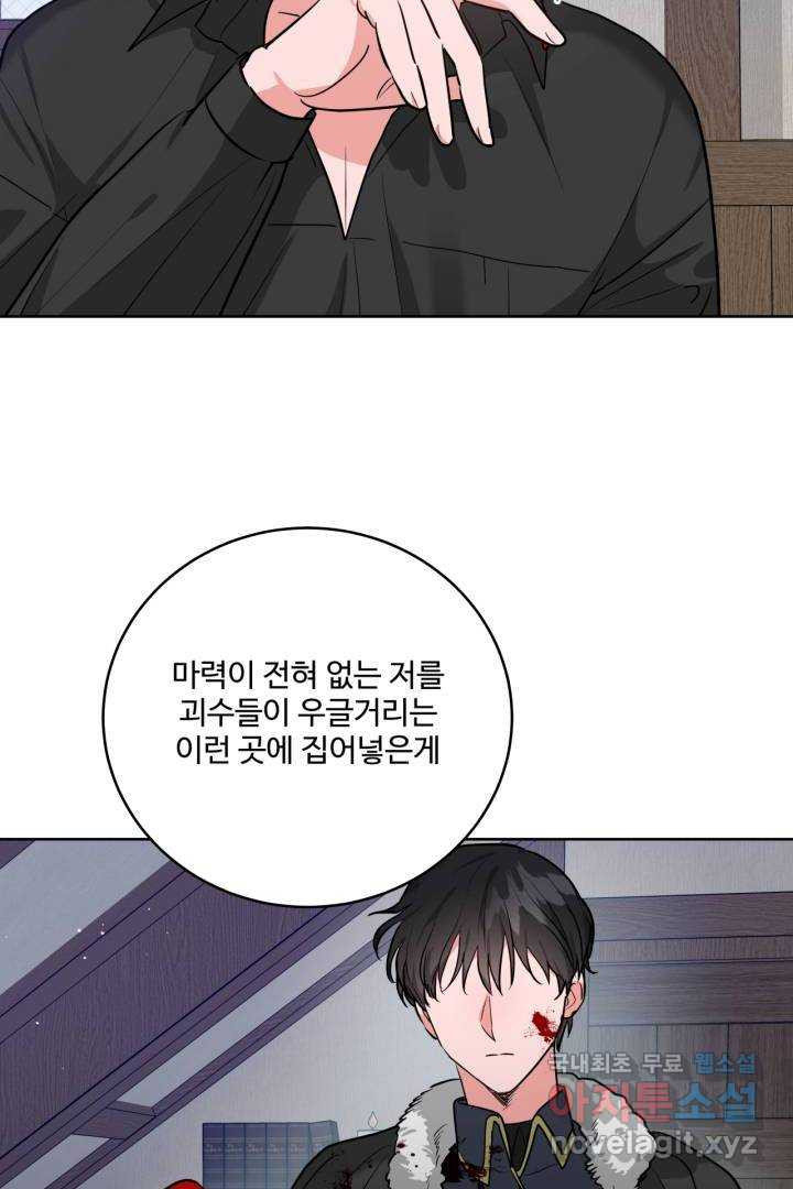 추위타는 북부대공 8화 - 웹툰 이미지 6